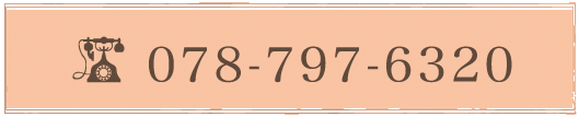 電話番号